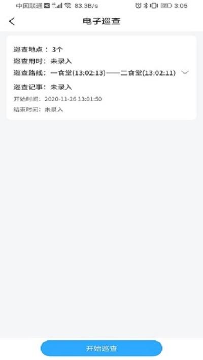 学安宝管理端最新版 学安宝管理端app下载