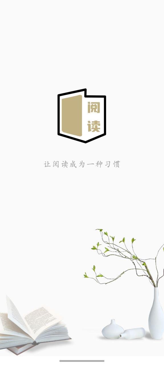 石头阅读 v4.0.4