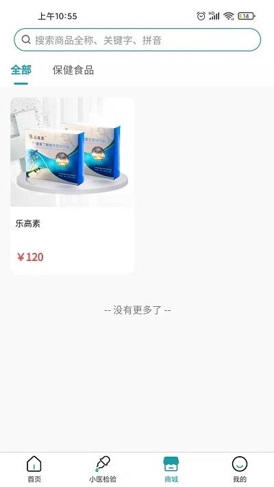 小医在线医生端 v3.3.4