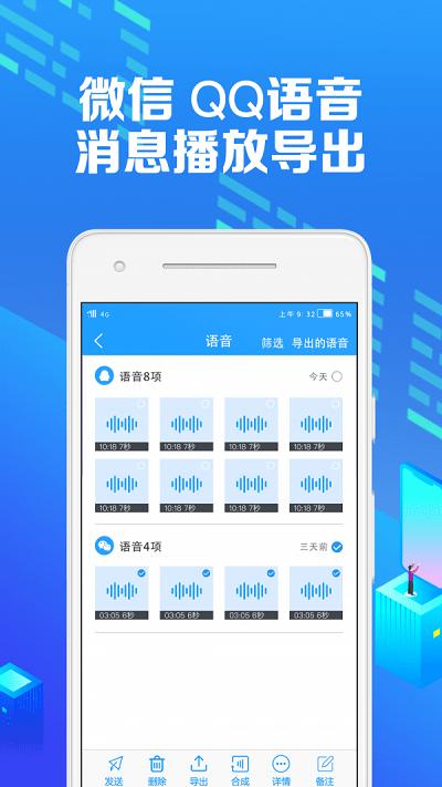 微痕迹助手app 微痕迹助手最新版下载