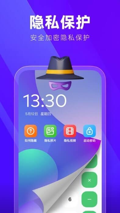 多开分身隐藏大师 v4.3.2