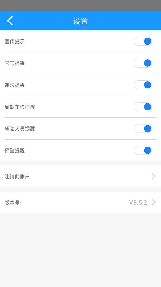 掌上路路通天津 v3.3.3