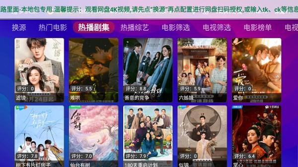 大爱tv电视直播下载