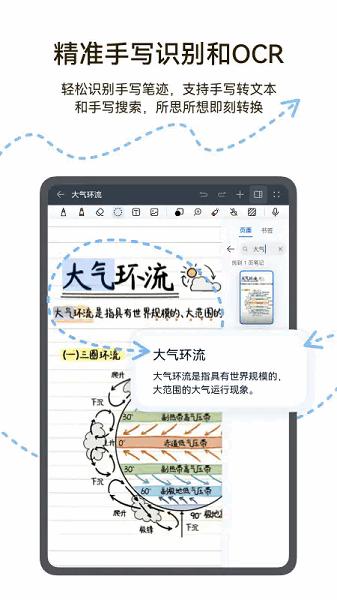 华为笔记最新版 华为笔记app下载安装