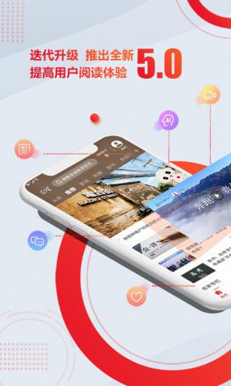 众望新闻客户端 v5.0.2