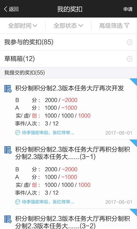 群艺积分制软件 群艺积分制app下载