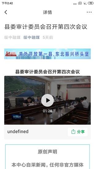 绥中融媒app v4.3.2