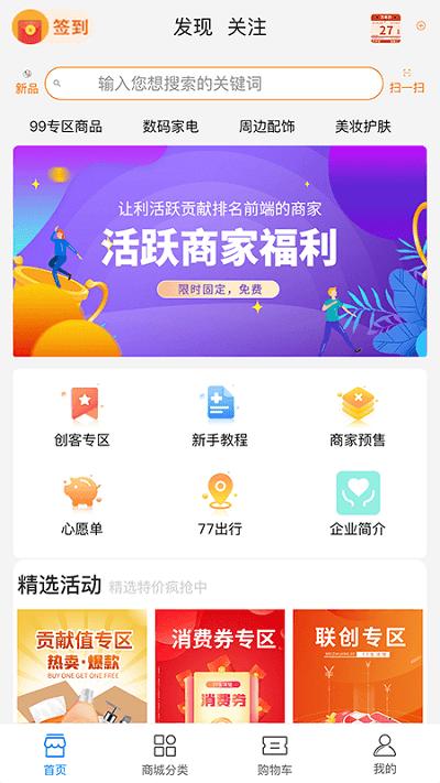 七七生活平台 七七生活app下载