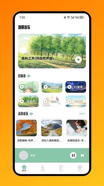 腐宝fm最新版下载