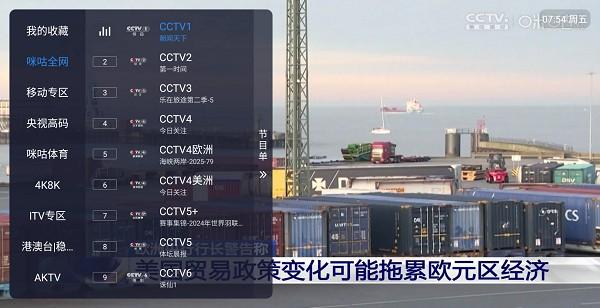 飞蓝电视TV安装包 v5.0.2