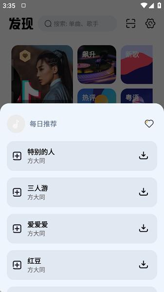 云母音乐app官方正版 v5.5.2