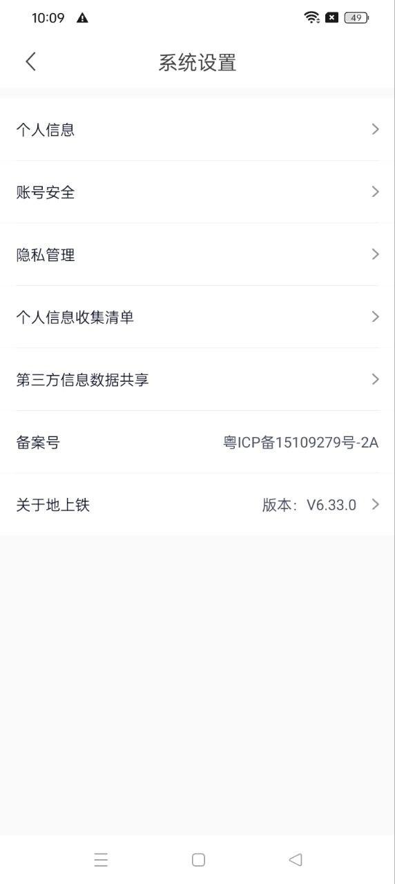 地上铁 v5.3.3
