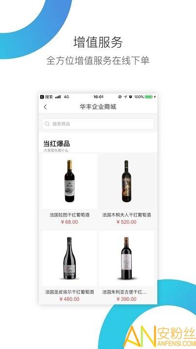 华丰租app 华丰租最新版下载