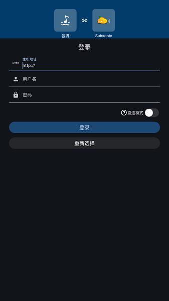 音流播放器最新版 v6.5.1
