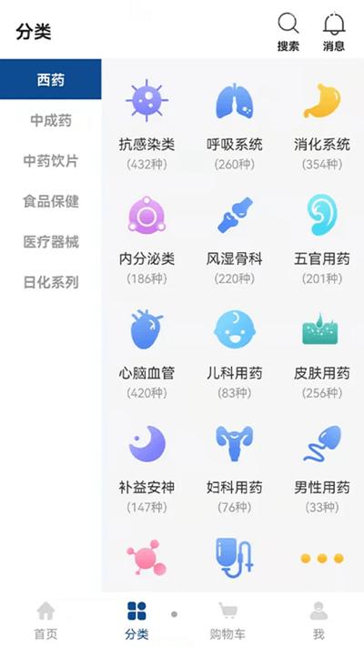 海棠医药app 海棠医药官方下载