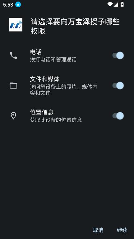万宝泽app官方最新版 v5.4.1