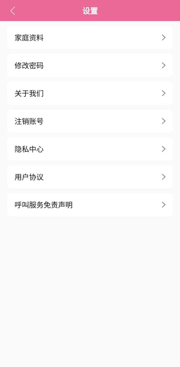 孕健康计生河北 v3.5.3