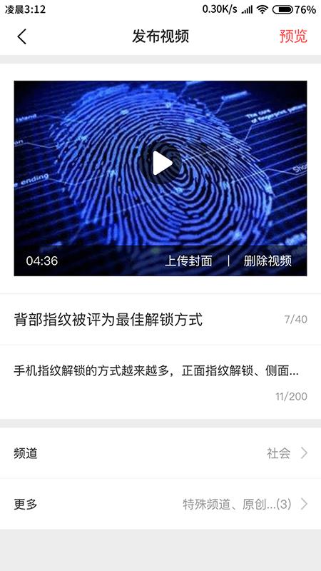 触电直播app下载