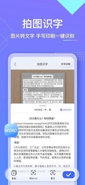 汉王扫描王免费下载 汉王扫描王app