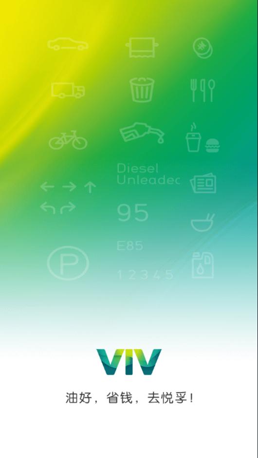 悦孚加油 v6.3.3