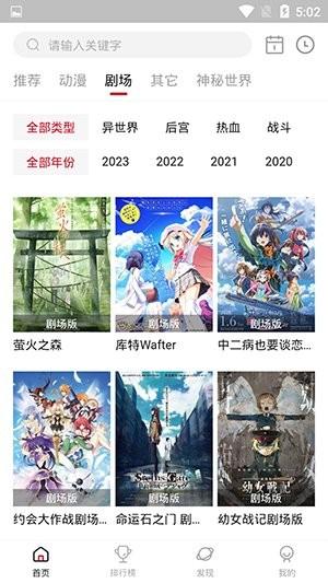 双子星动漫软件 v3.4.1