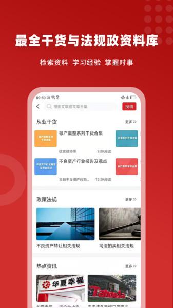 火栗网app v3.5.2