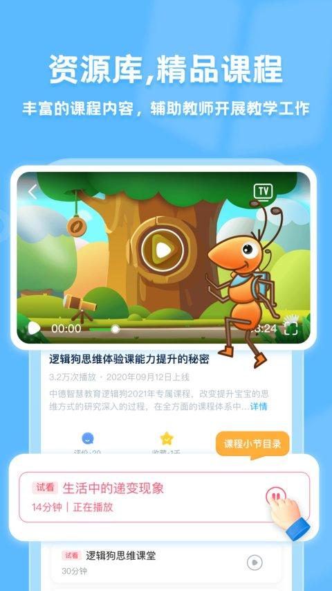 逻辑狗家长端app 逻辑狗家长端最新版