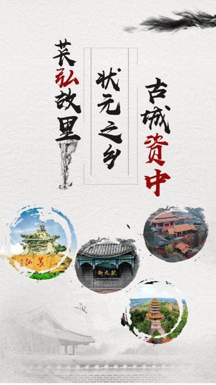 弘资中app下载