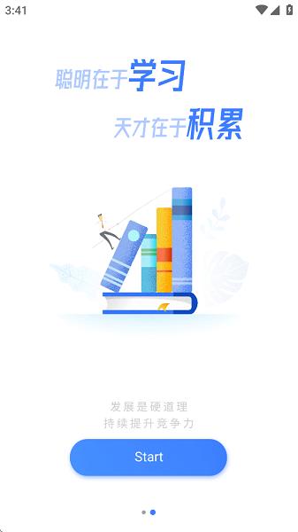 移远书院app下载