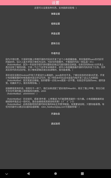 小电视播放器app v5.1.3