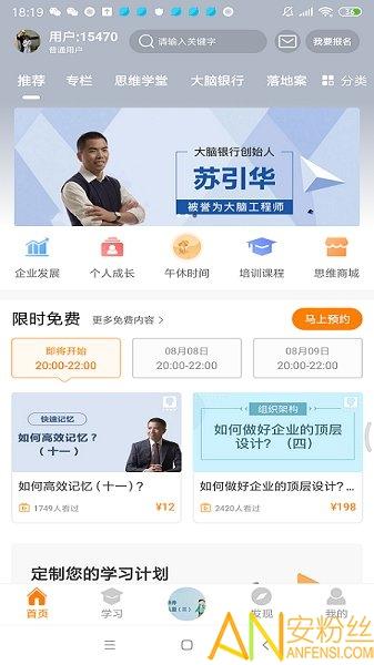 大脑营行最新版下载