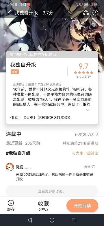 喵趣漫画 v6.0.2