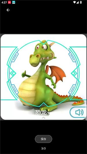 子腾识物app 子腾识物下载安装