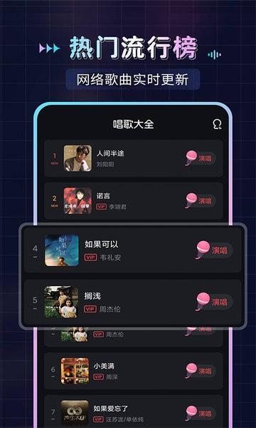 唱歌K歌大全软件 v4.3.4