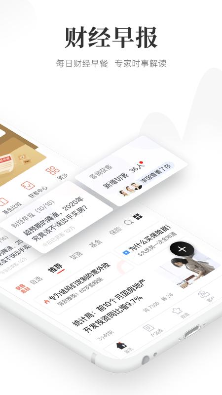 beta理财师官方版 v3.3.4