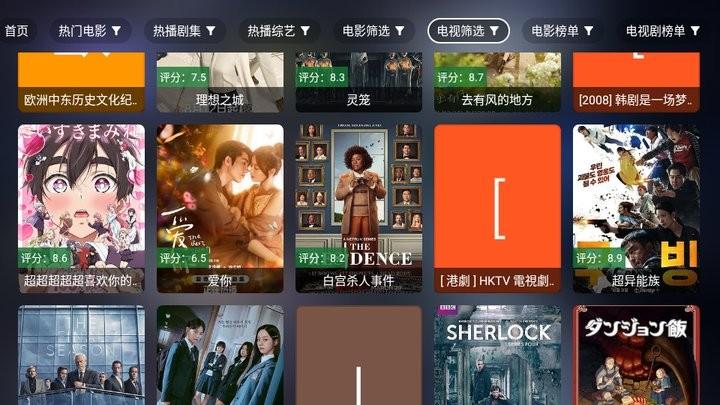 前线影视TV版最新版本 v5.4.2