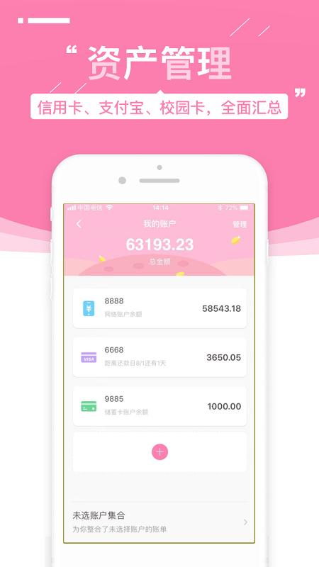 可萌记账app下载