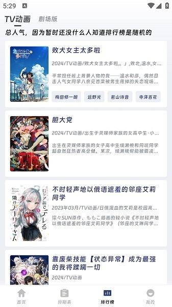 qifun动漫软件下载