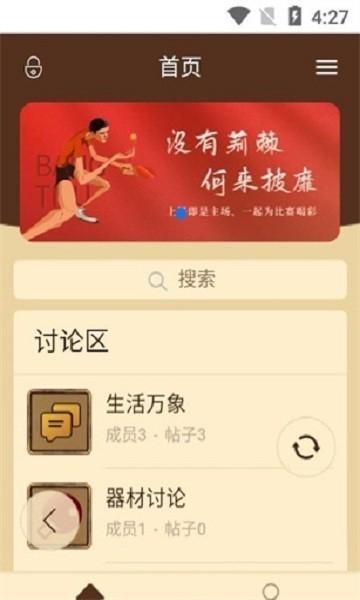 邦豪体育app 邦豪体育官方版下载