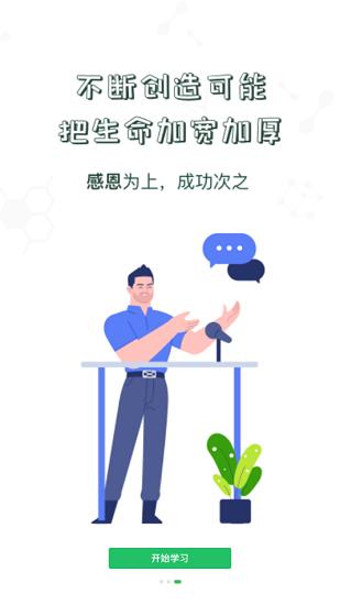 中储粮大学app官方下载