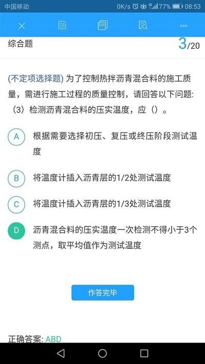 微试验官方版 微试验app下载