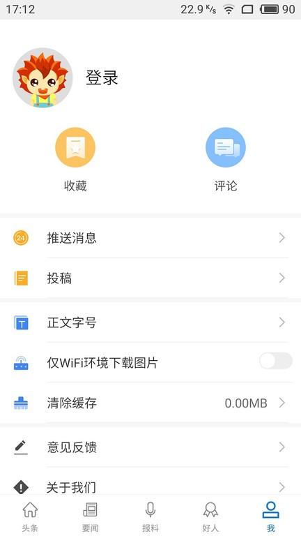 洪山大学之城官方版 v5.2.3