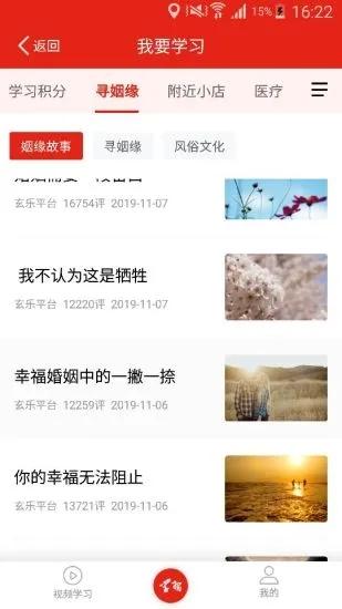 玄乐app 玄乐app吉祥美官方下载