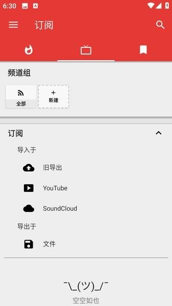 PipePipe软件 v3.4.2