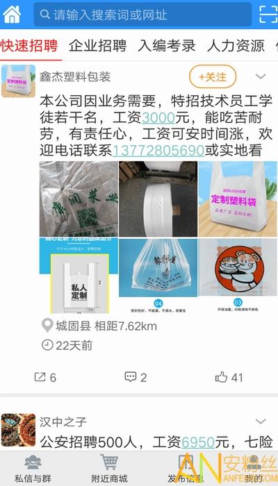 万宝网软件下载