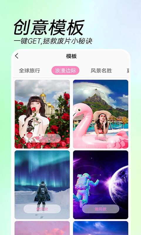 AI特效相机 v4.2.3