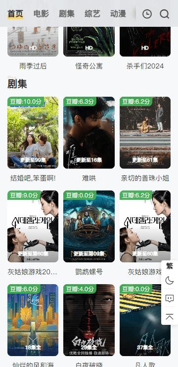 兄弟影视大全免费版 v5.1.3