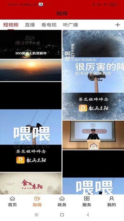 歌画东阳app官方版 v6.4.1