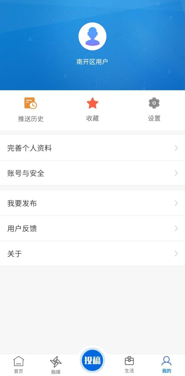 和美南开 v4.3.2