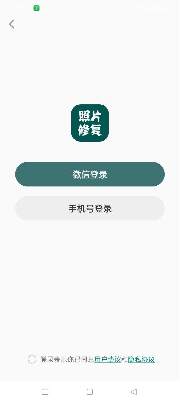照片修复 v6.0.1